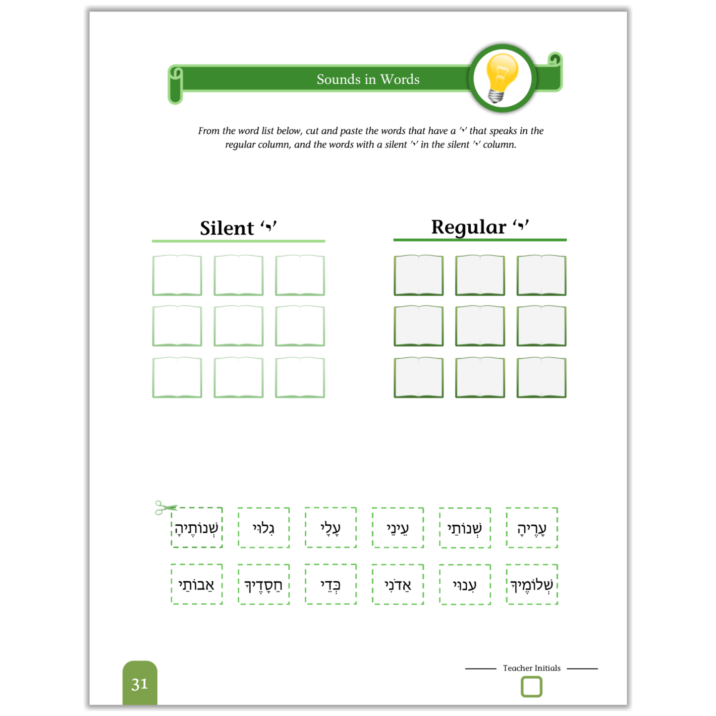 Seder Kriah Stage 1 - 5 Full Set (Day School Full Edition)
