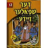 Or Olam Series #1-#100