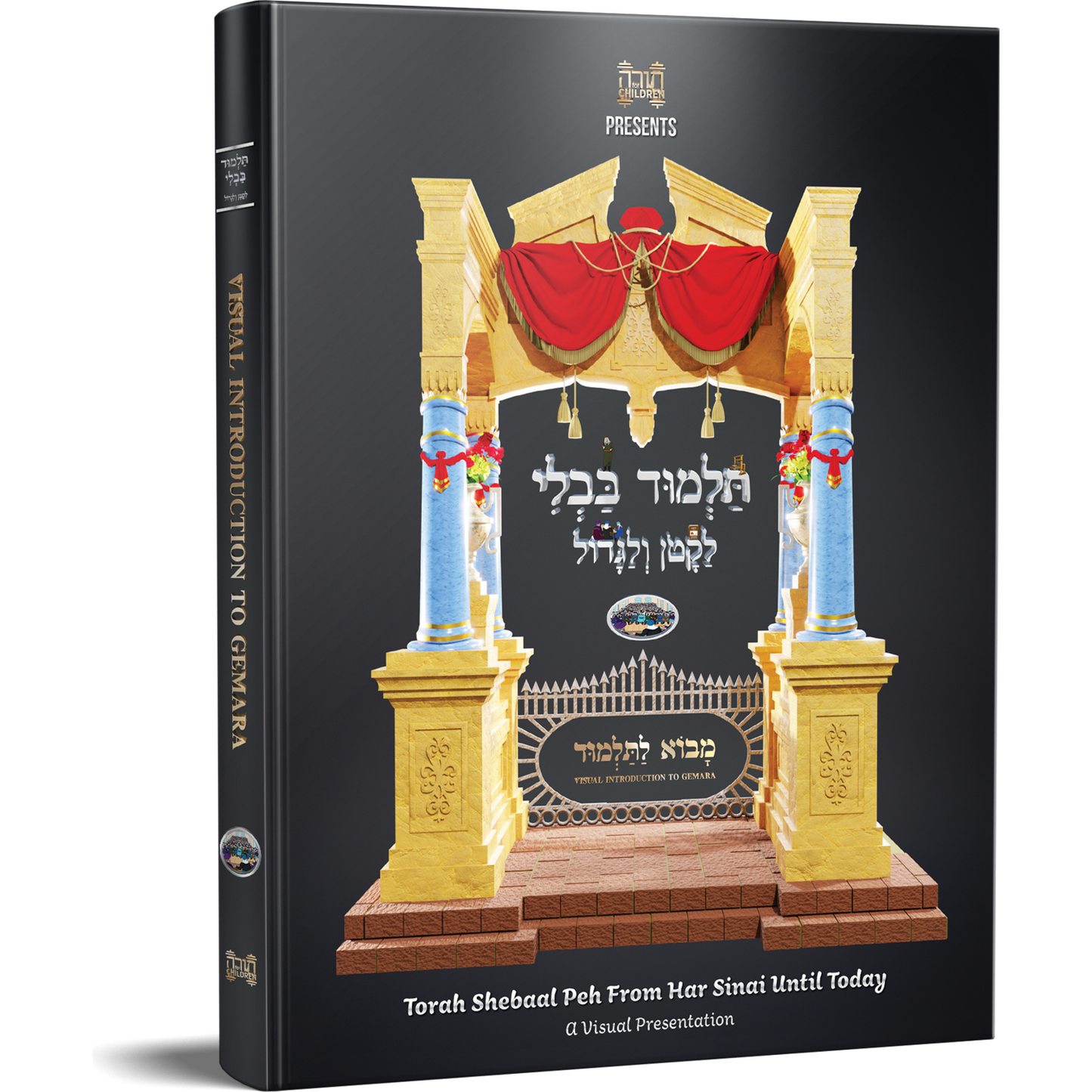 Visual Introduction to Gemara For Young And Old DELUXE EDITION
