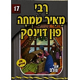 Or Olam Series #1-#100