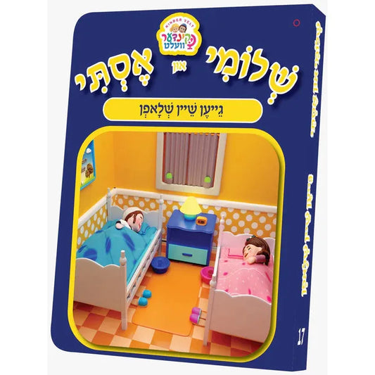 Shloimy & Esti  Go To Sleep - Yiddish