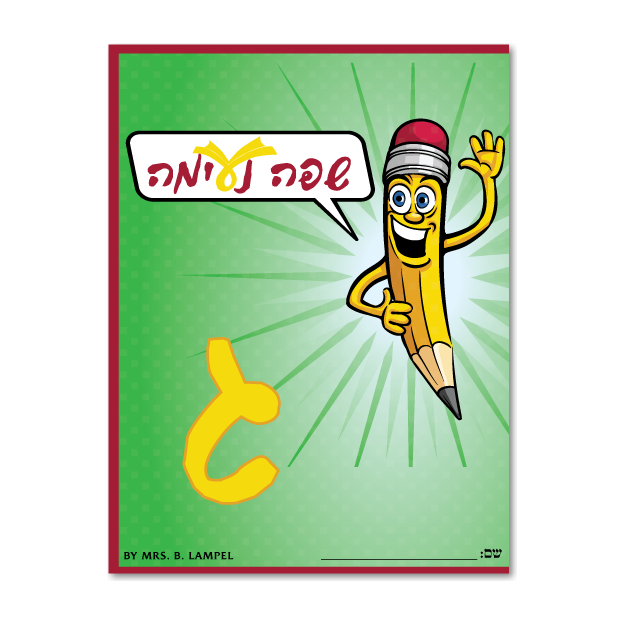 Safa Neima Student Workbook: Boys Grade 3