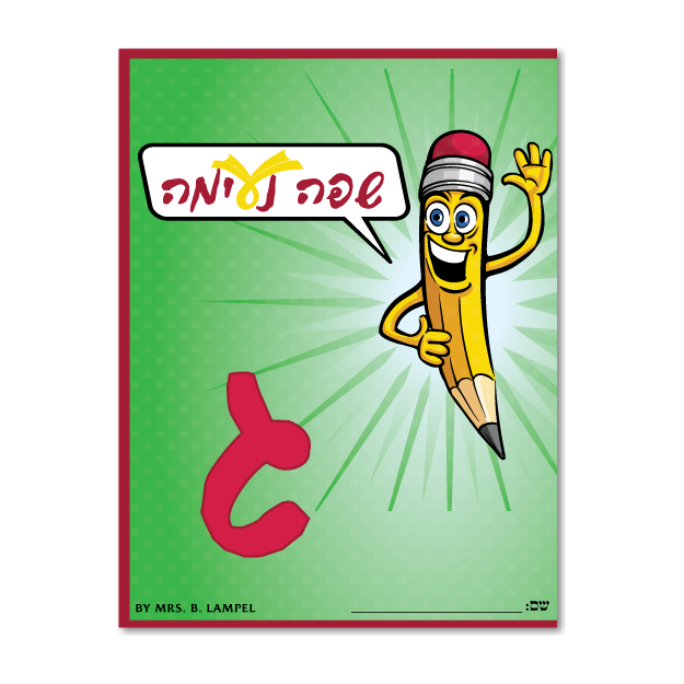 Safa Neima Student Workbook: Girls Grade 3