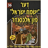 Or Olam Series #1-#100