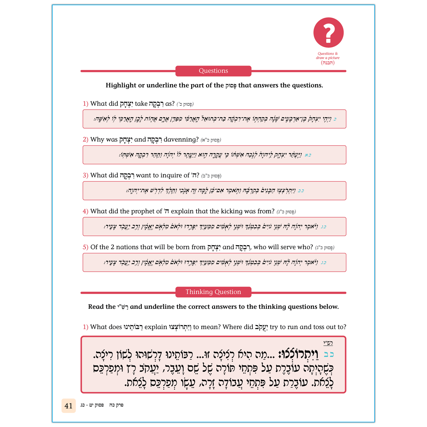 Children's Chumash - Parshas Toldos (Whole Parsha Only)