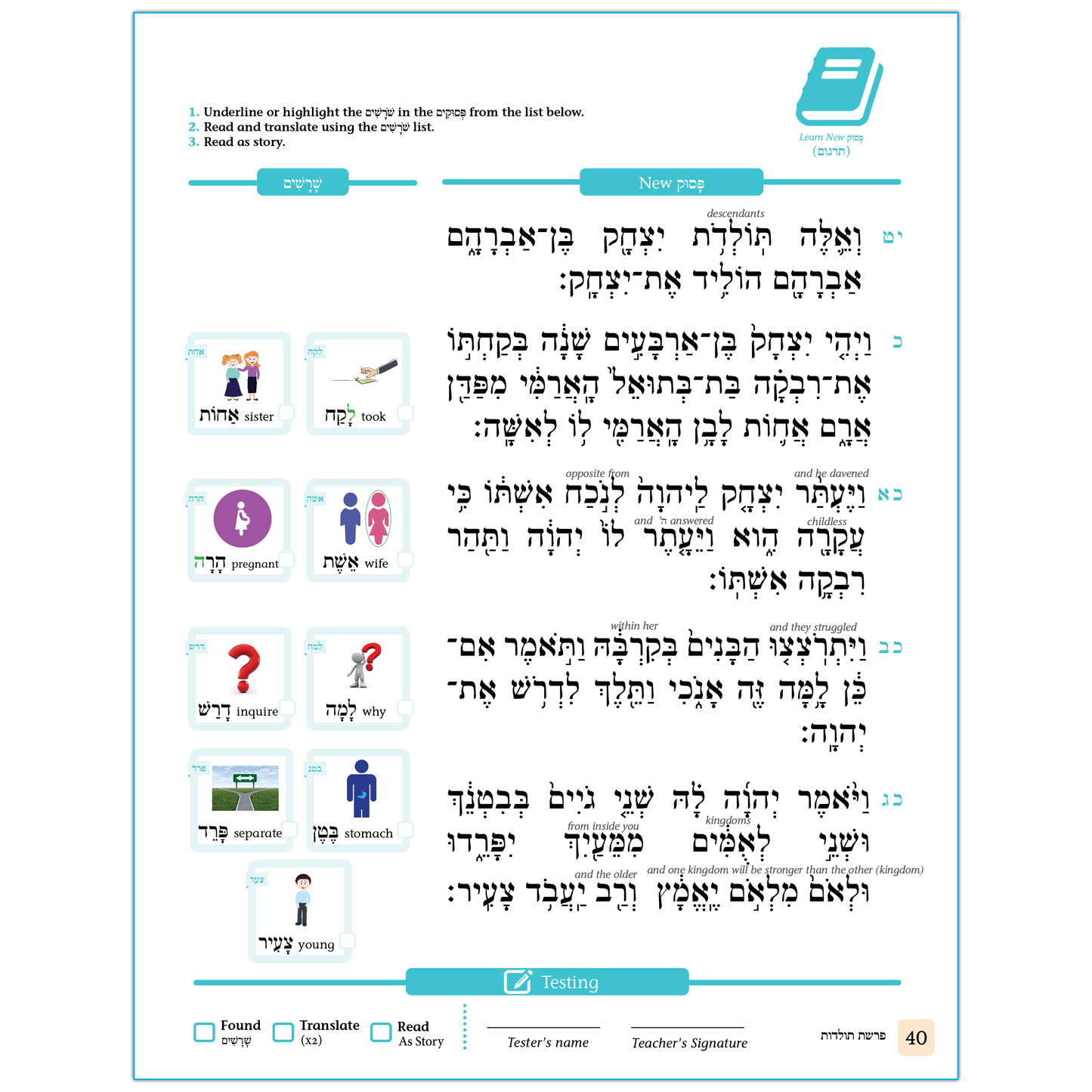 Children's Chumash - Parshas Toldos (Whole Parsha Only)