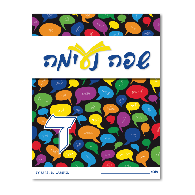 Safa Neima Student Workbook: Boys Grade 4