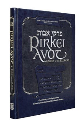 Pirkei Avot / Ethics of the Fathers
