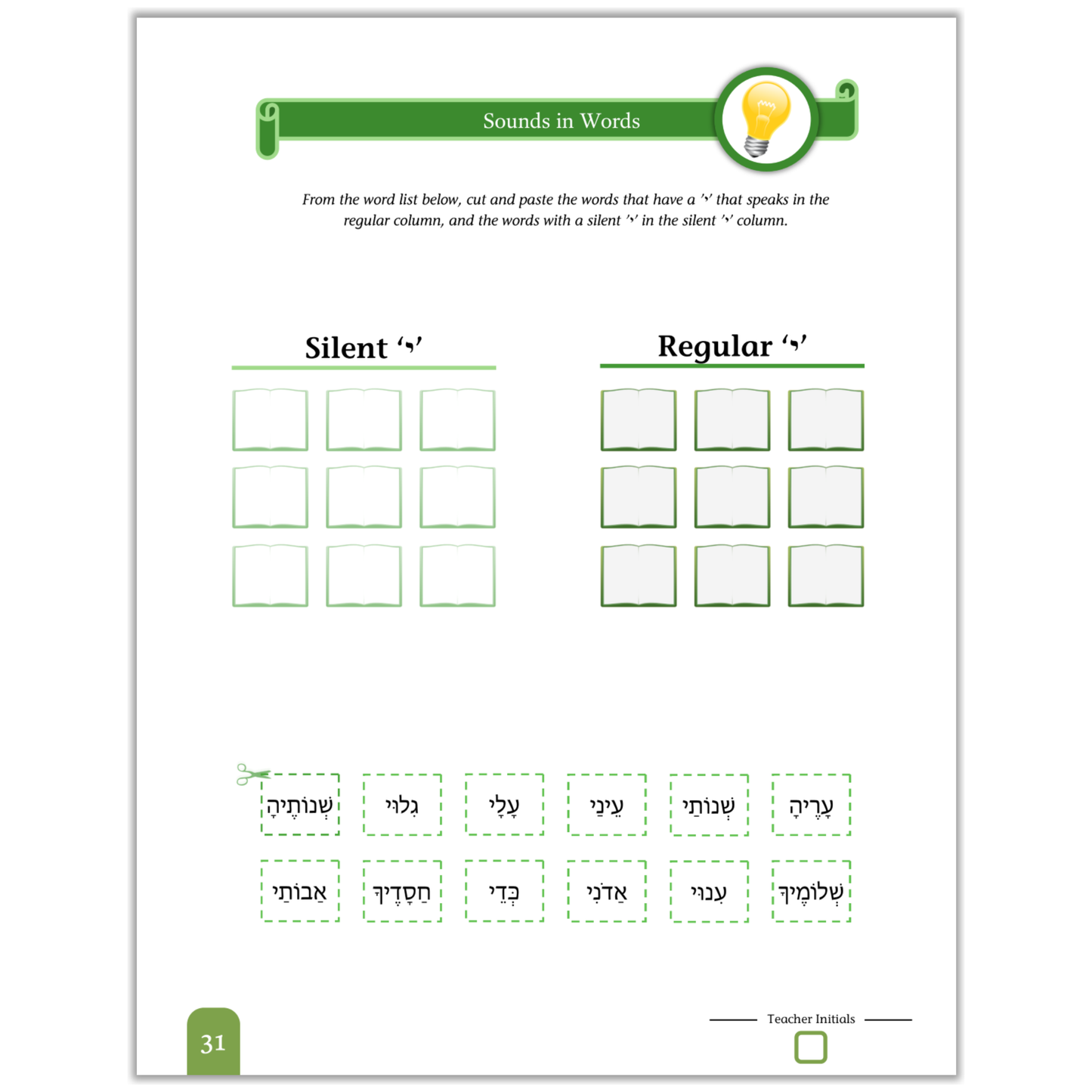 Seder Kriah Stage 4 Klolim Meyuchadim (Day School Full Edition)