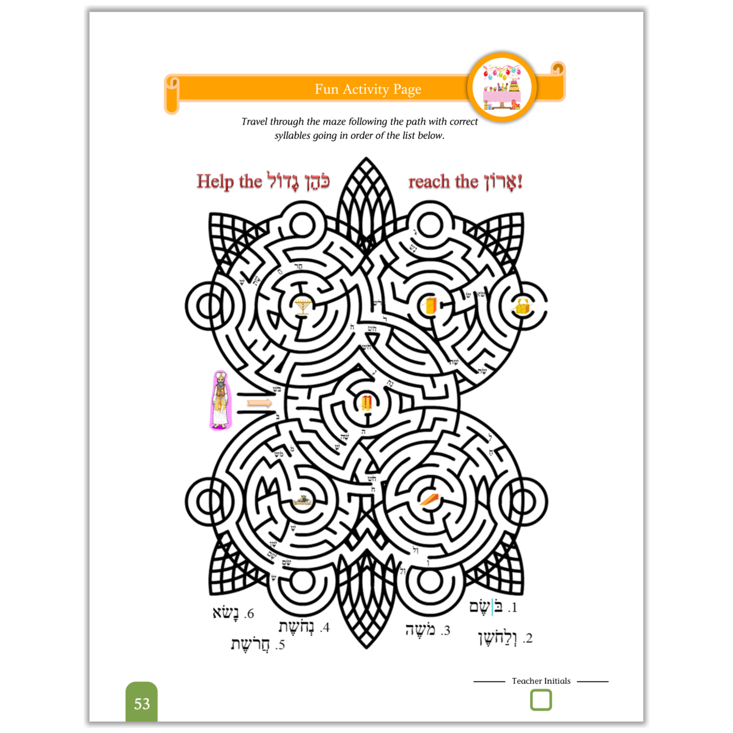 Seder Kriah Stage 4 Klolim Meyuchadim (Day School Full Edition)