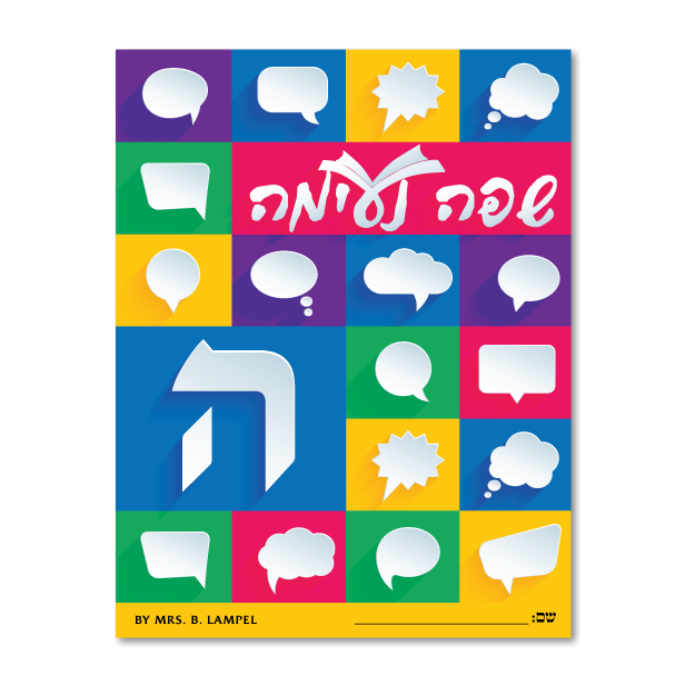 Safa Neima Student Workbook: Girls Grade 5