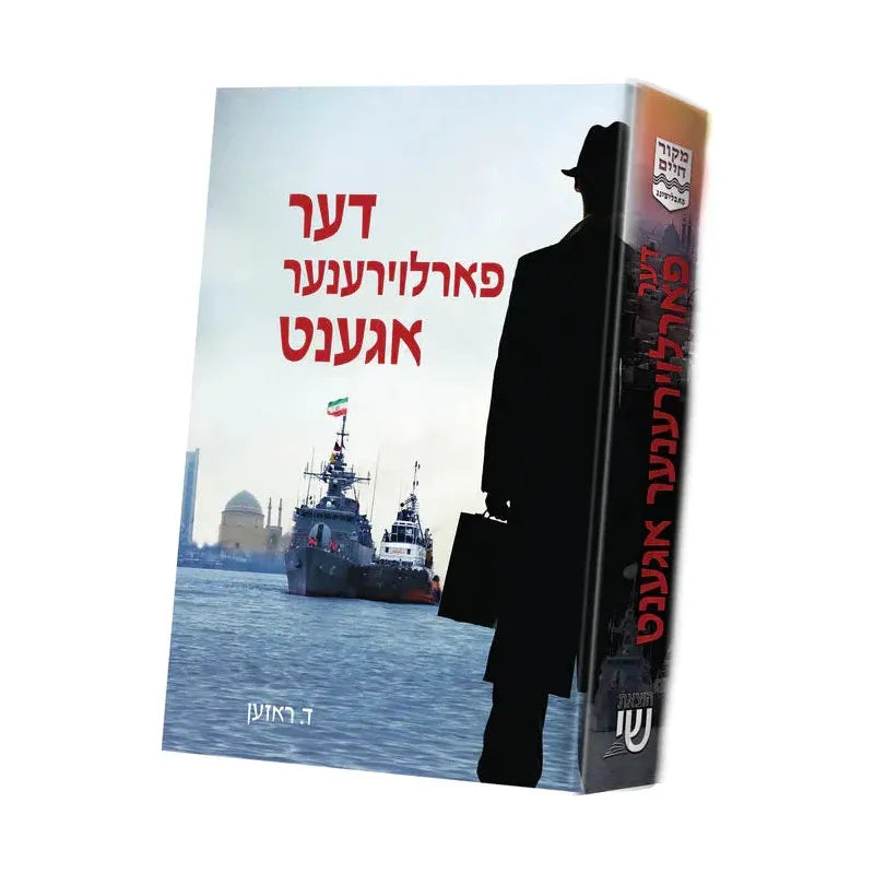 Der Farlorener Agent