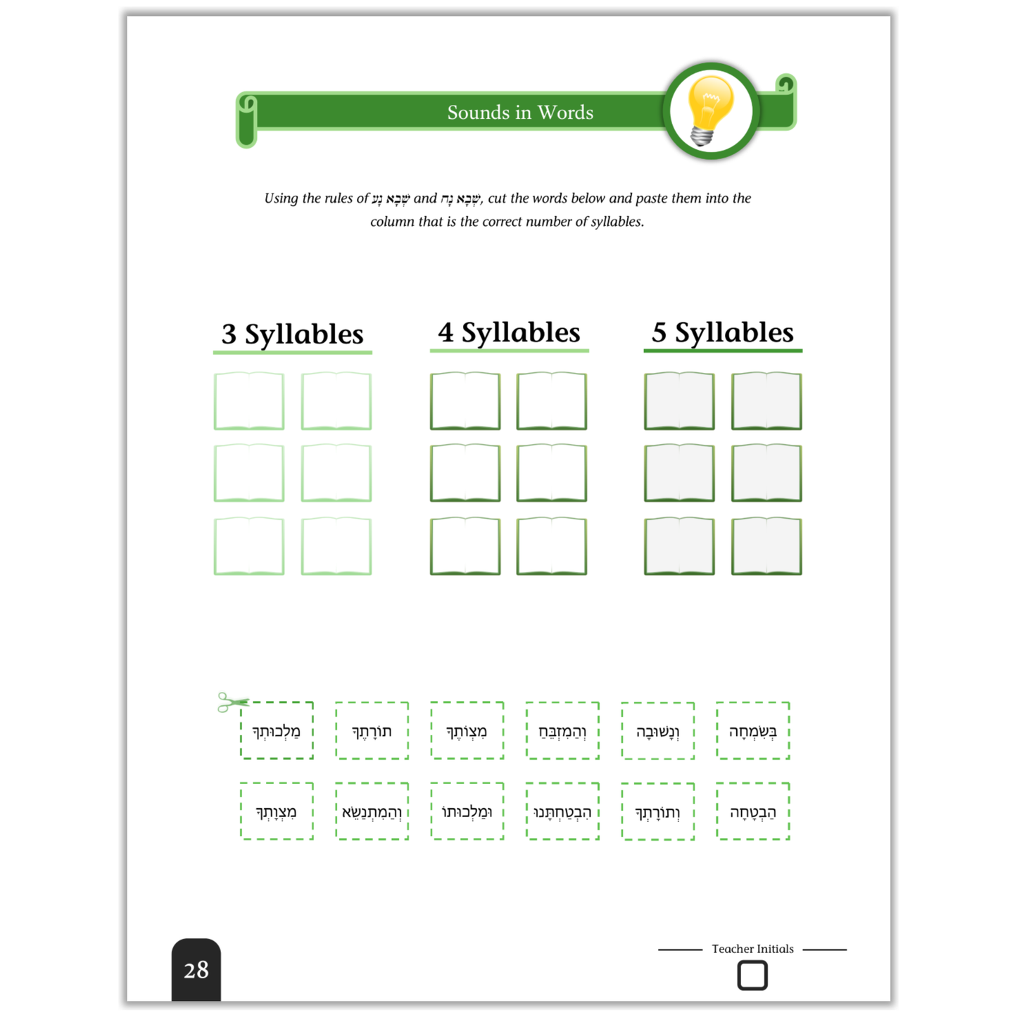 Seder Kriah Stage 5 Klolei Sheva (Day School Full Edition)
