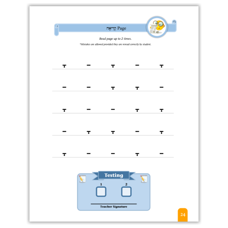Seder Kriah Hebrew School Edition Stage 1 VOWELS