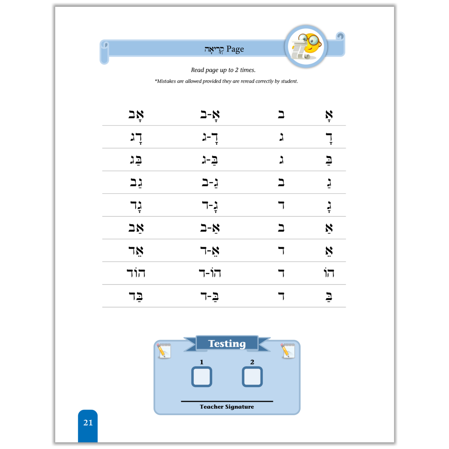 Seder Kriah Hebrew School Edition Stage 2 WORD ENDINGS
