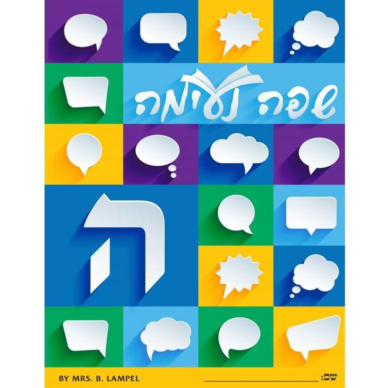 Safa Neima Student Workbook: Boys Grade 5