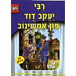 Or Olam Series #1-#100