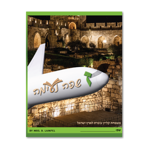 Safa Neima Student Workbook: Girls Grade 7