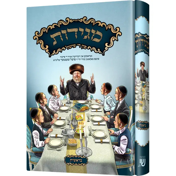 Maggidos Reb Fischel Schechter Beraishis