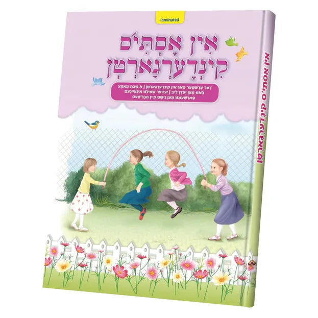 In Estys Kindergarden Hard Cover