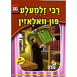 Or Olam Series #1-#100