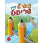 Sharpen your Handwriting - Sharf Dein Shrift Grade 1