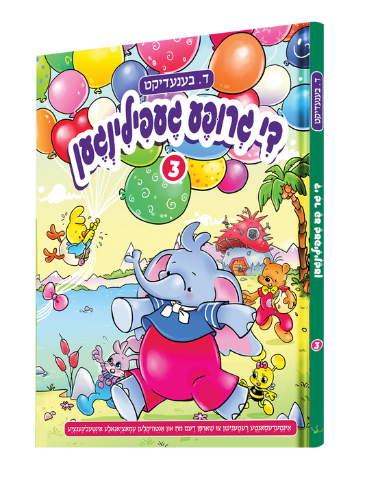 Yiddish Comic De Grupa Gefilingen #3