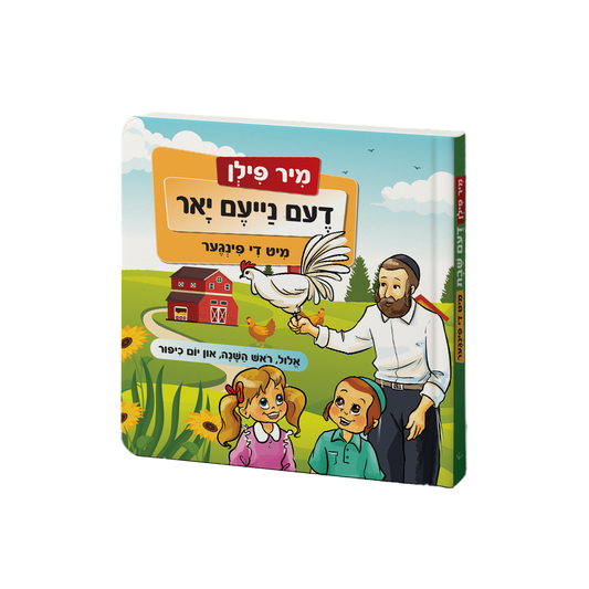 Mir Feeln Dem  Naya Yur Mit De Finger