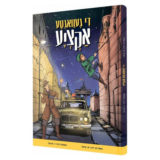 De Gevagte Aktziya- Yiddish Comics