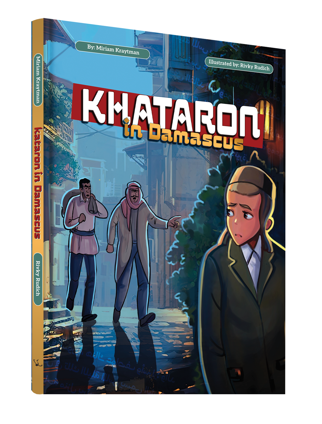 Comic Khataron In Damascus