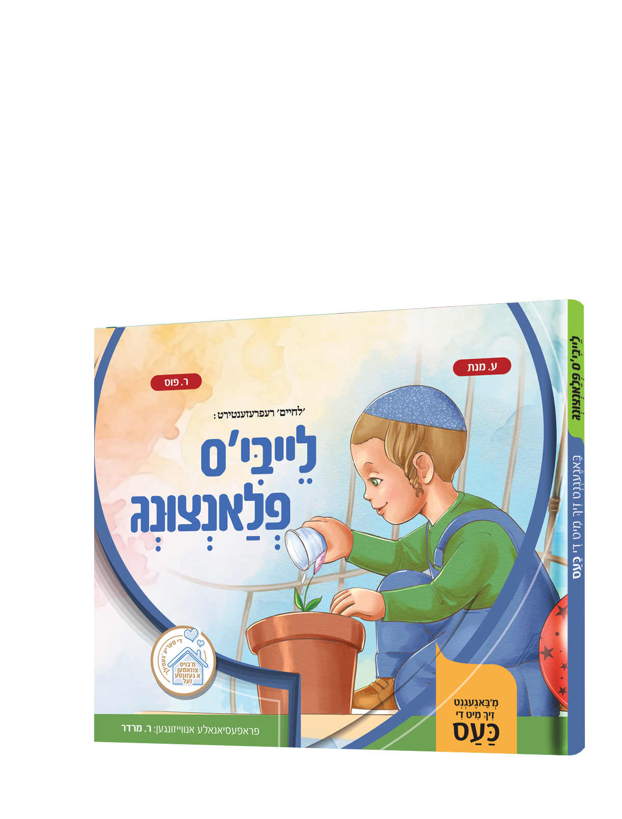 Leibi's Flantzung