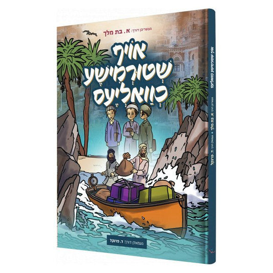 Oif Shturemisha Chvalias - Yiddish Comic