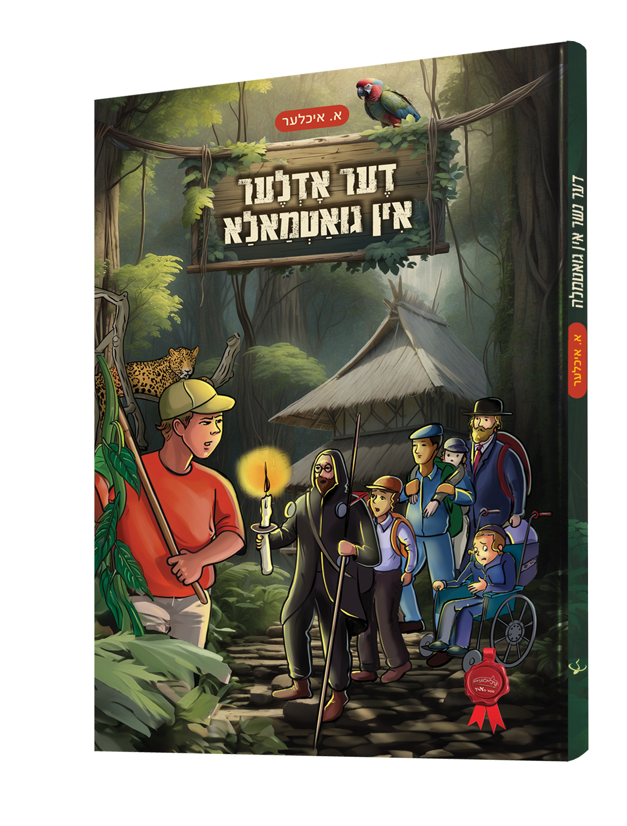 Yiddish Comic Der Udler In Guatamala