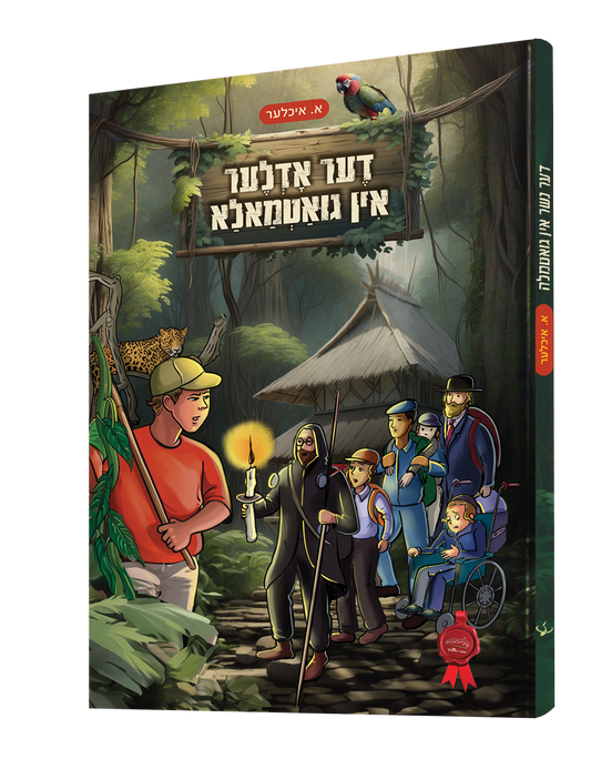 Yiddish Comic Der Udler In Guatamala