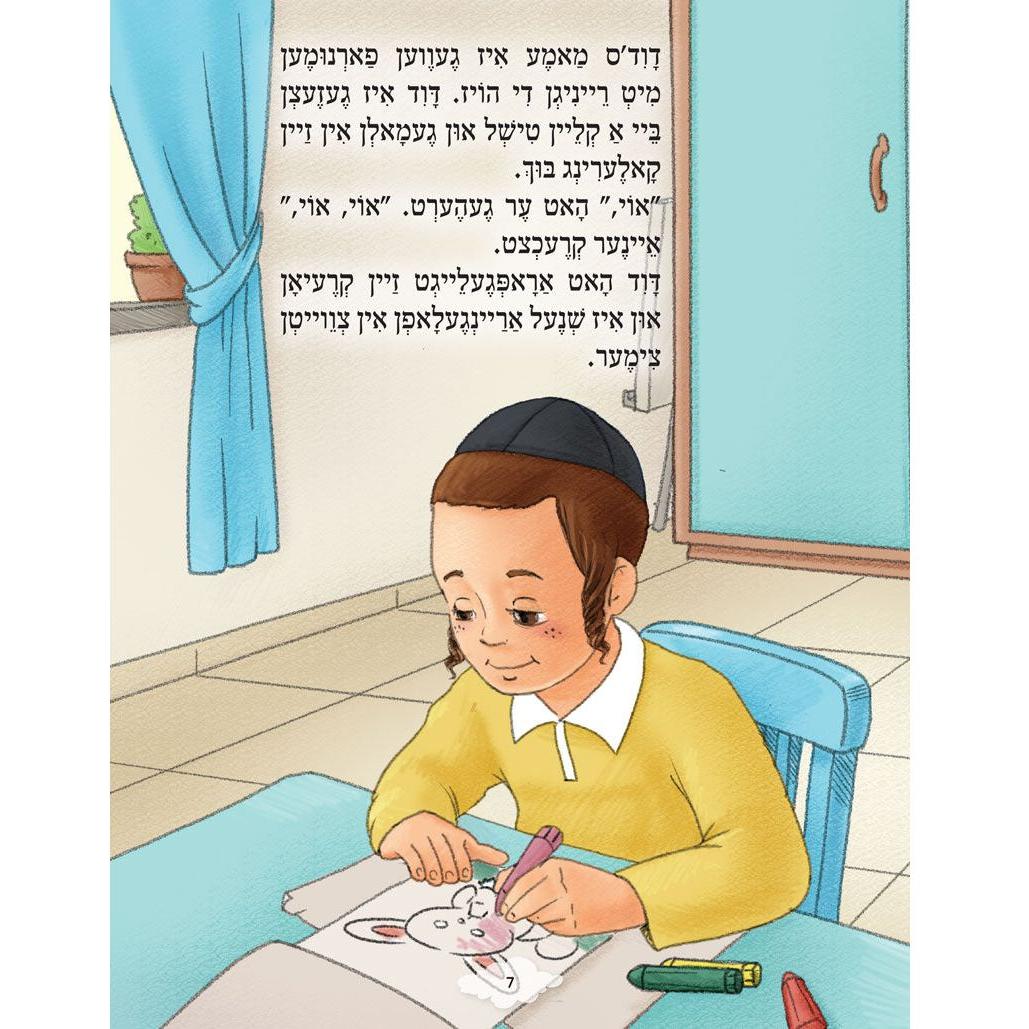 Duvid's Vunder Shtecken
