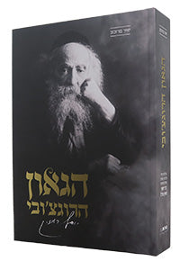 Hagaon Harogatchovi