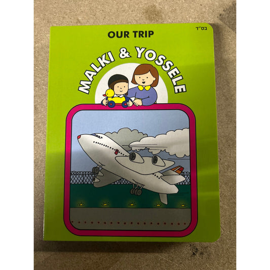 Malky & Yossele - Our Trip - English