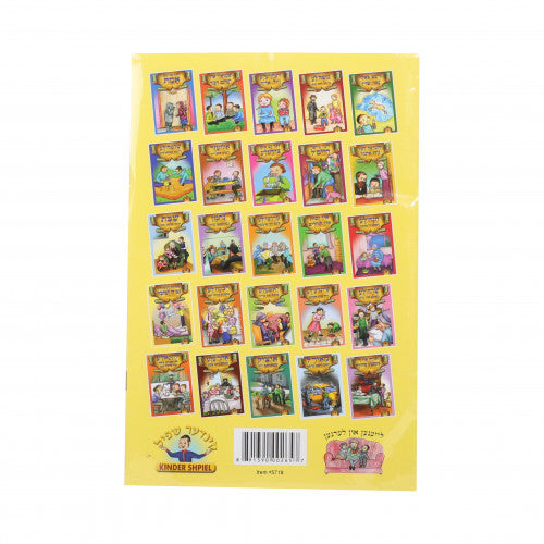 Leinen Un Lernen - Volume 20 - Mendele Lernt Unz Gam Zu L'Tovah - CD