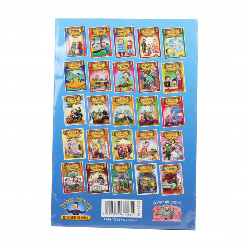 Leinen Un Lernen - Volume 26 - Gedalya Iz Alemul Freilach - Book