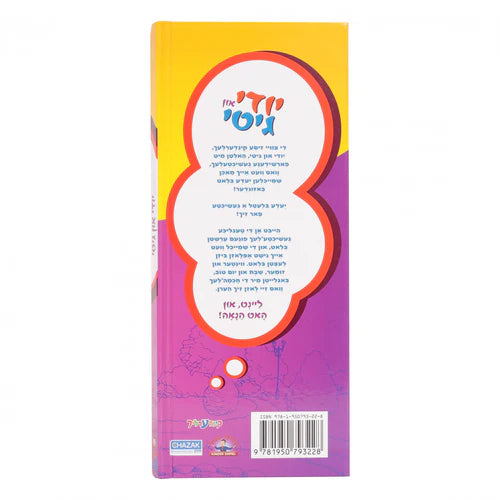 Yiddi In Gitty