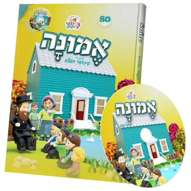 Emunah with the Kindervelt Storybook & CD- Yiddish
