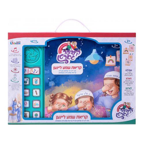 Lider Bichel Krias Shma Leining