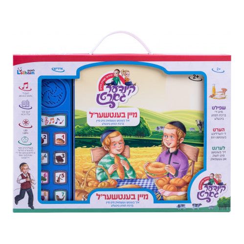 Lider Bichele - Mein Bencherel