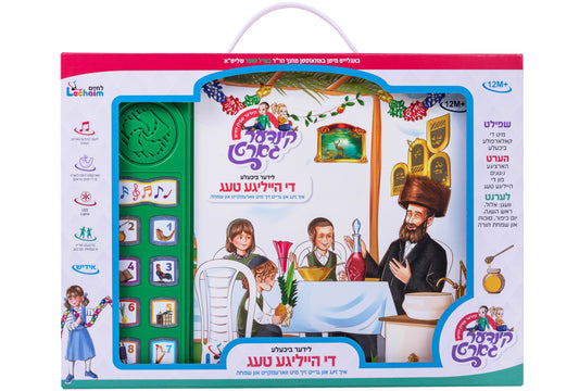 Lider Bichele De Heiliga Taig