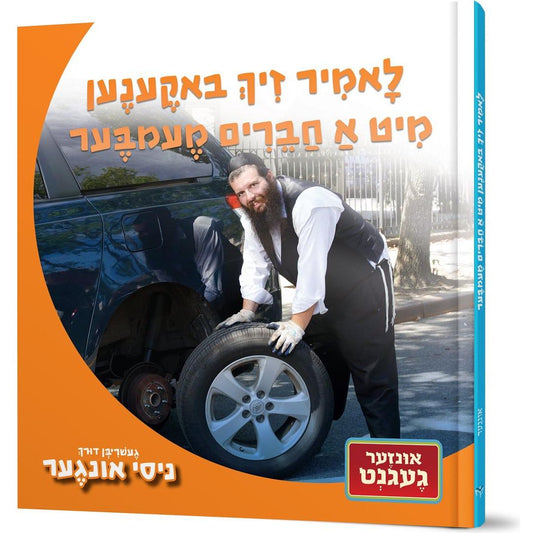 Let's Meet a Chaveirim Member (Yiddish)