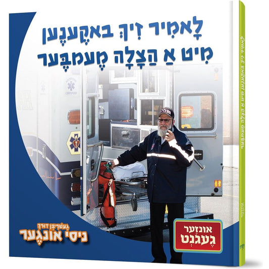 Let's Meet a Hatzalah Member (Yiddish)