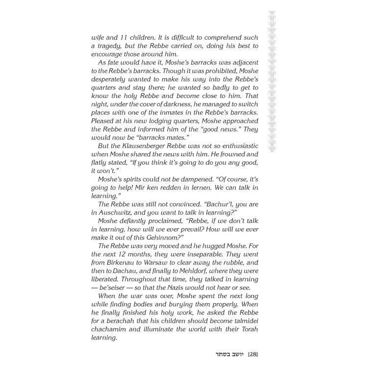 The Prayer Of Protection