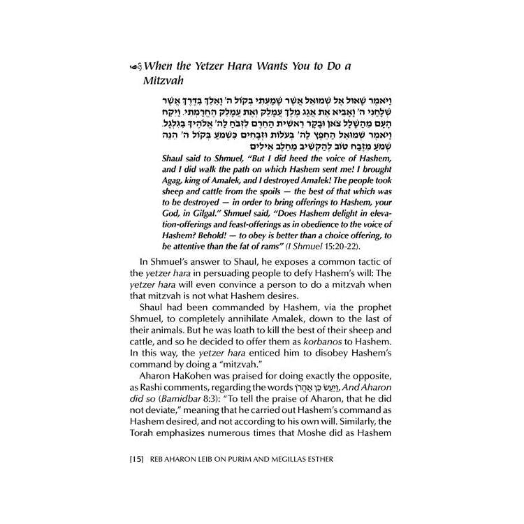 Reb Aharon Leib on Purim and Megillas Esther
