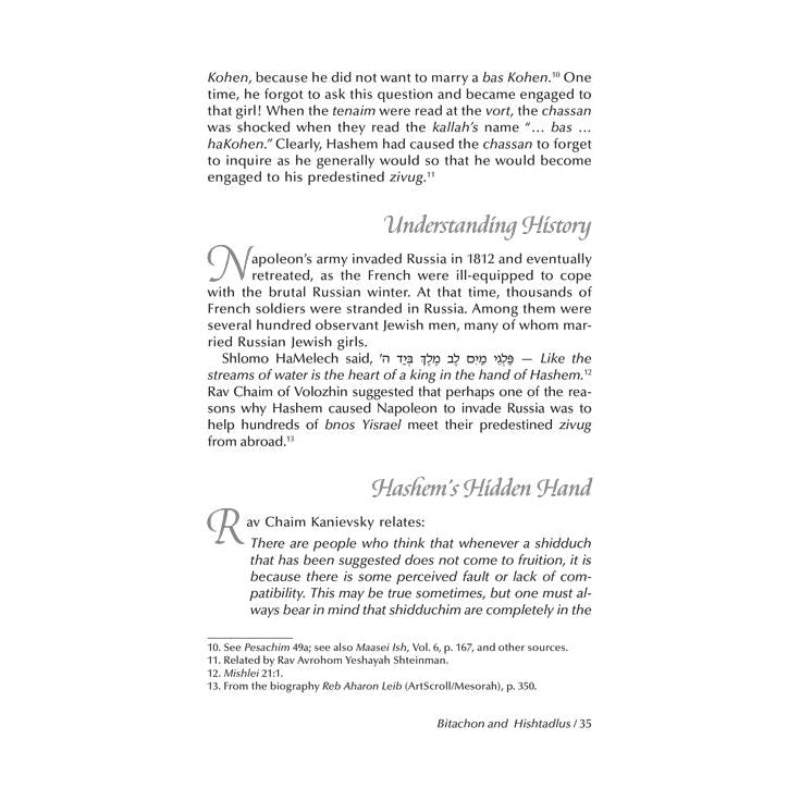 Rav Chaim Kanievsky on Siddur