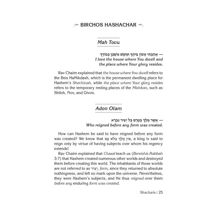 Rav Chaim Kanievsky on Siddur